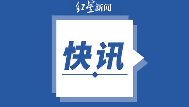 开云app下载官方网站安卓截图2
